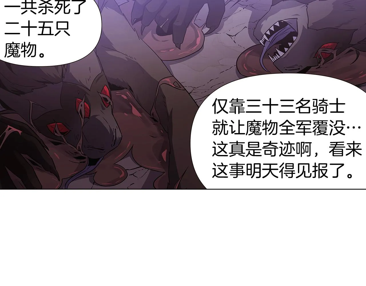 第23话 我想活下去 第9页