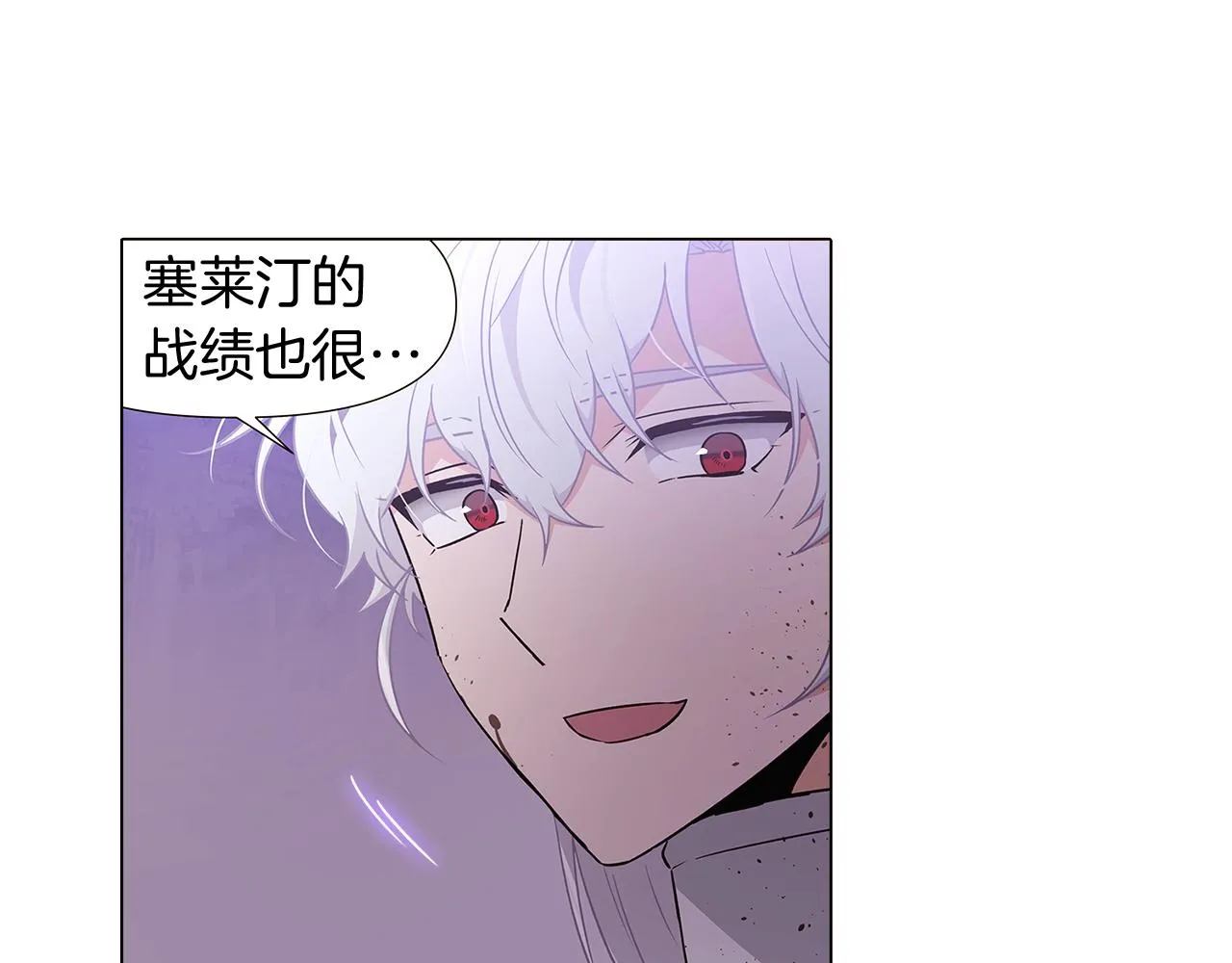 第23话 我想活下去 第10页