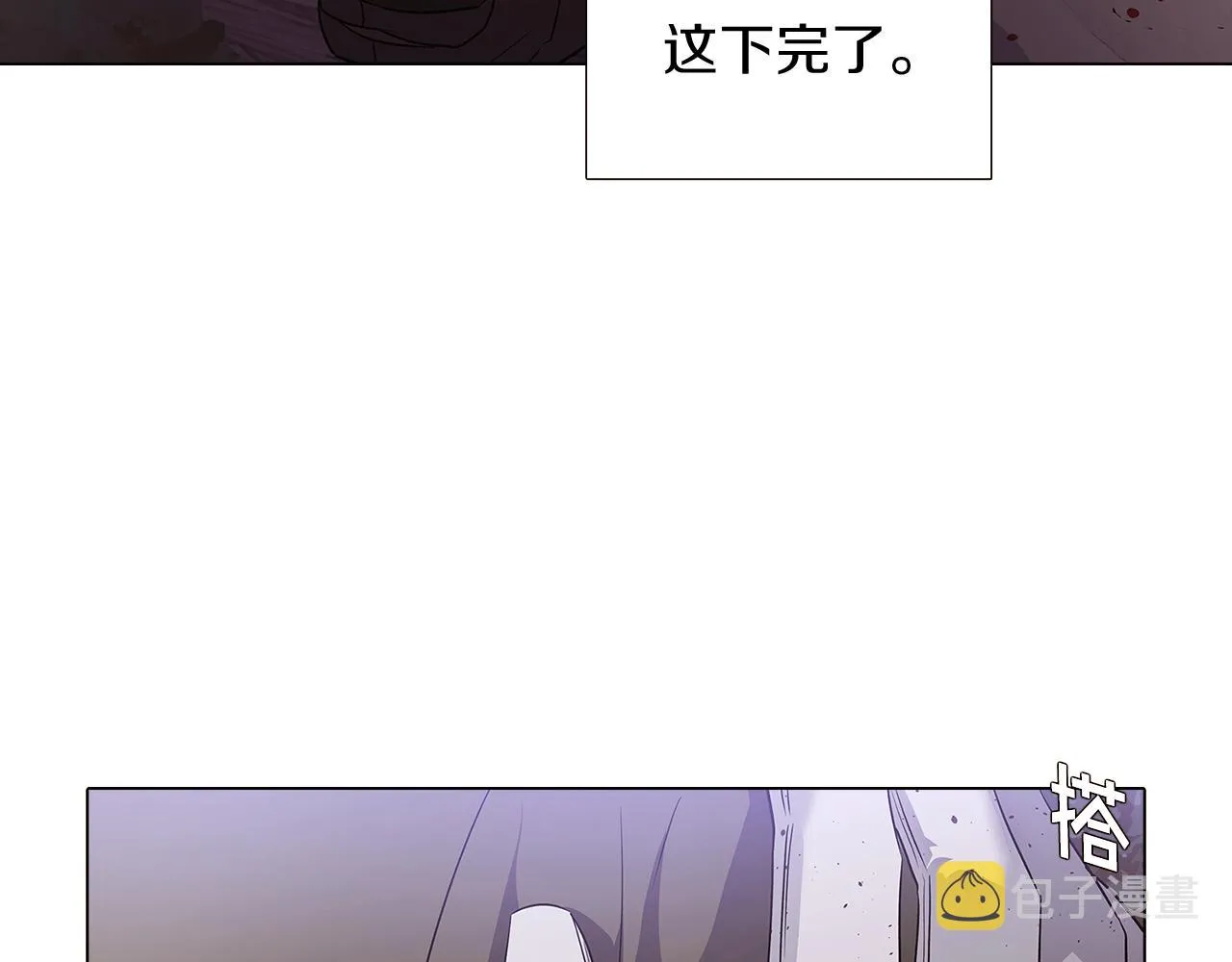 第23话 我想活下去 第14页