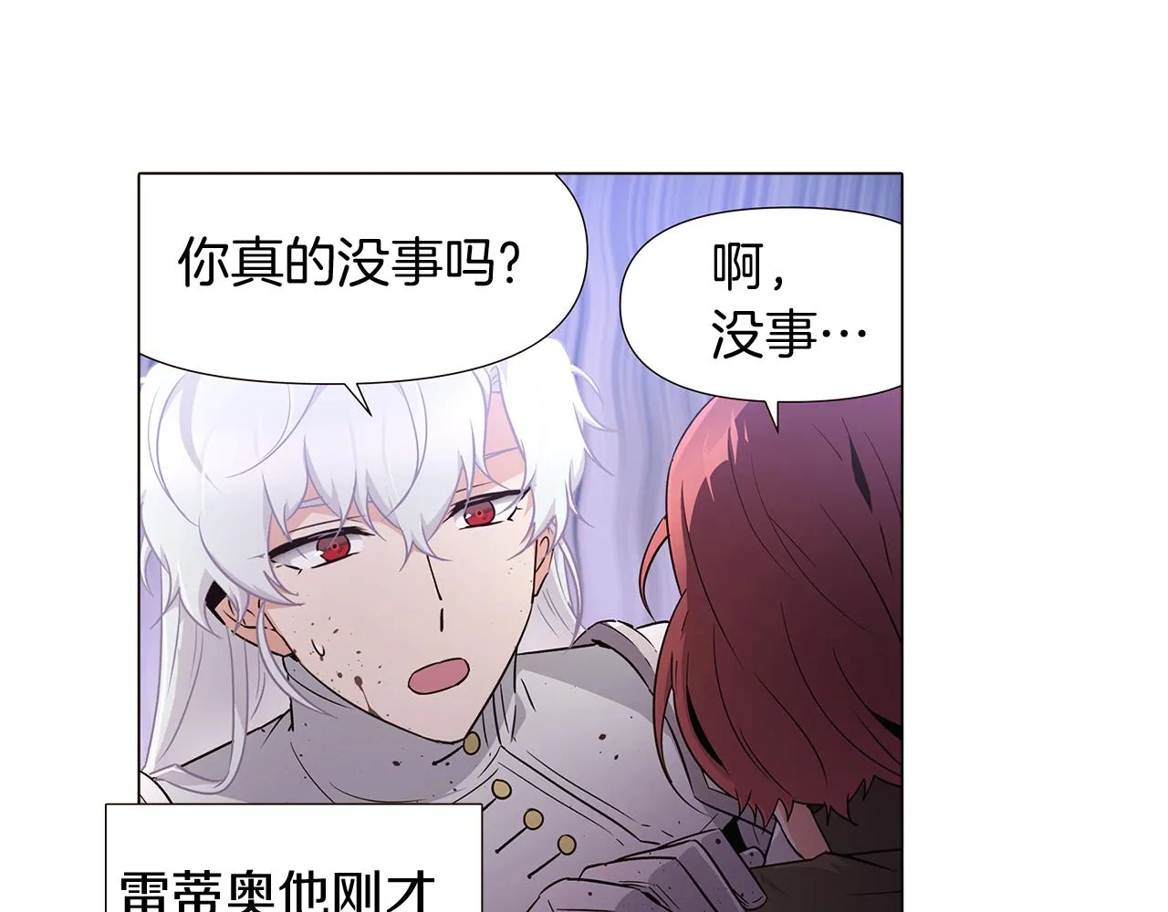 第23话 我想活下去 第16页