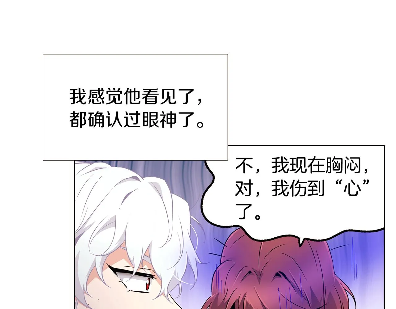 第23话 我想活下去 第18页