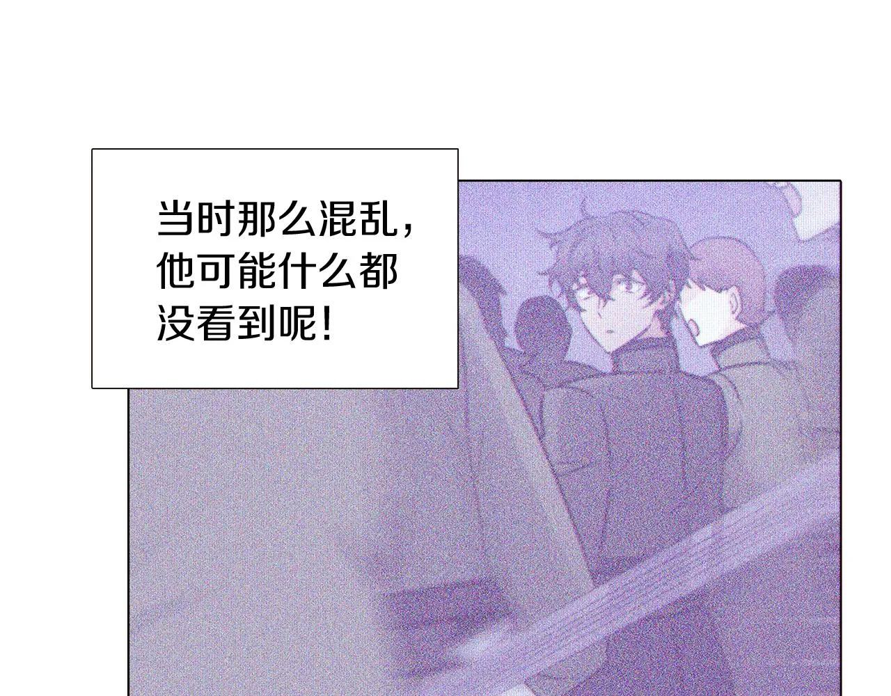 第23话 我想活下去 第20页