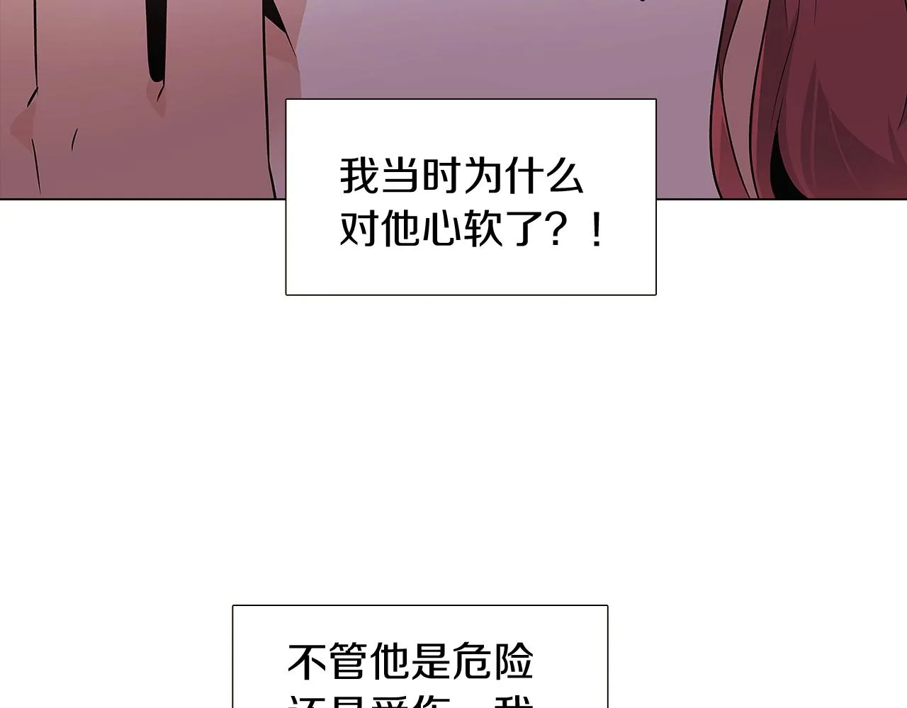 第23话 我想活下去 第22页