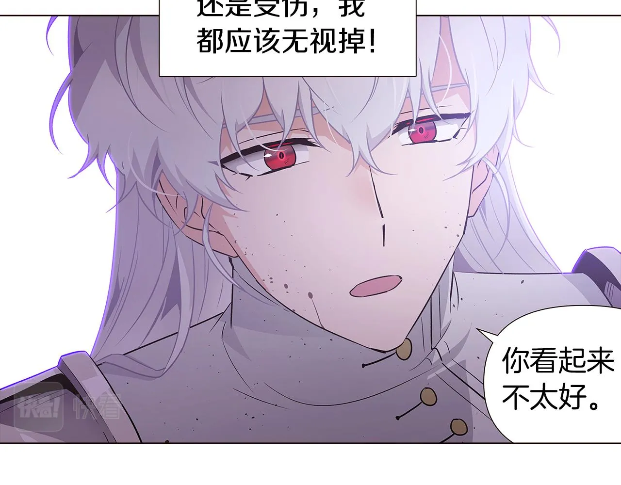 第23话 我想活下去 第23页