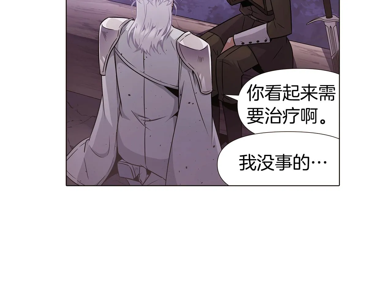 第23话 我想活下去 第25页