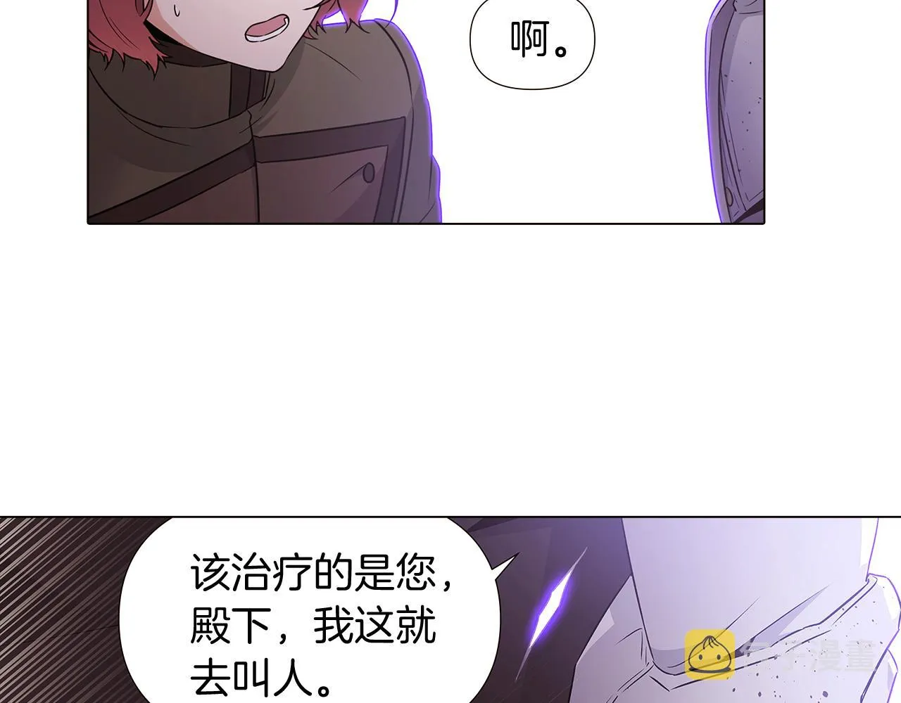第23话 我想活下去 第35页