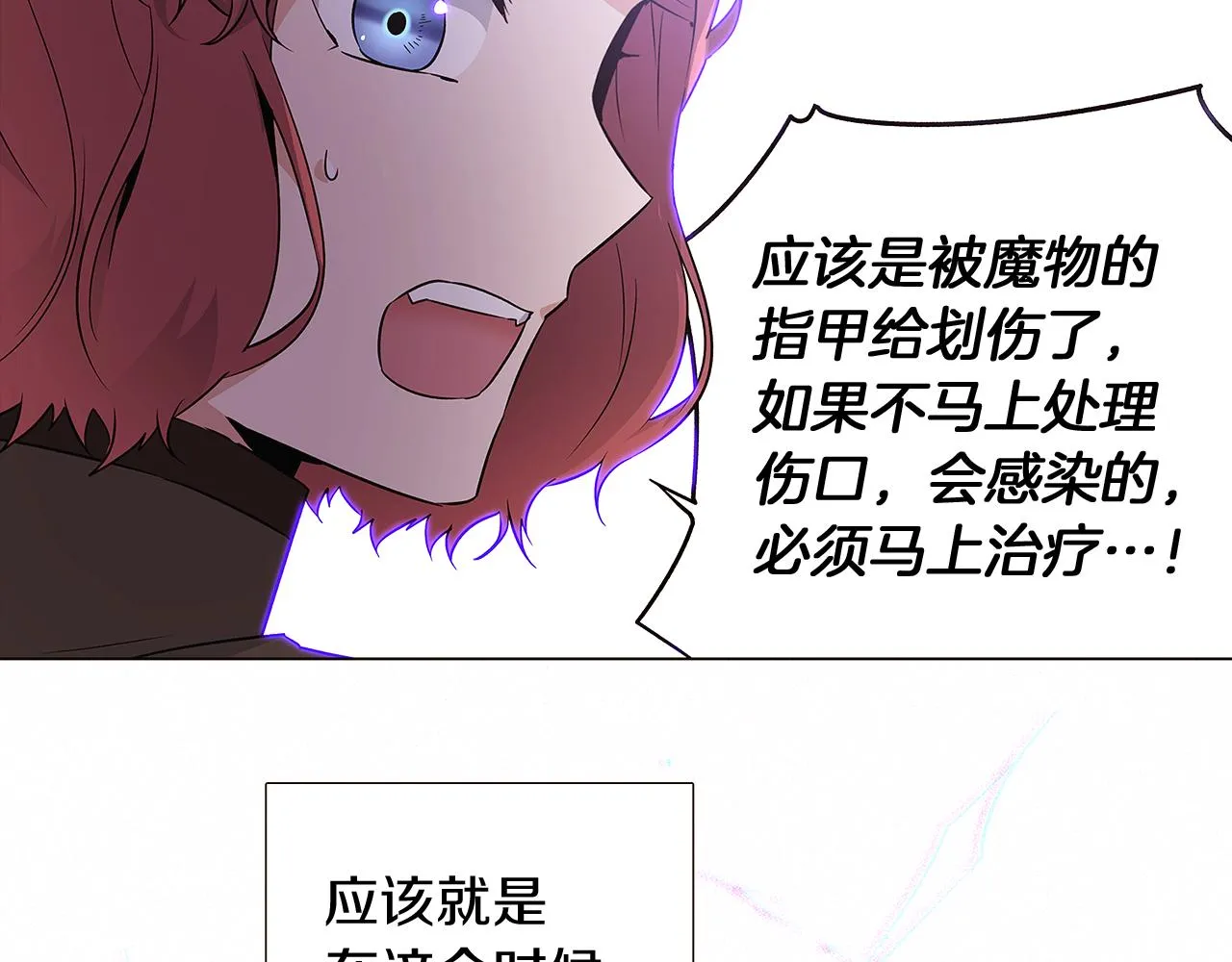 第23话 我想活下去 第39页