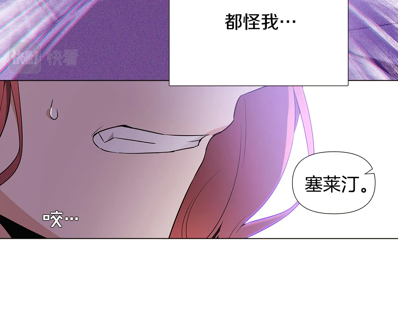 第23话 我想活下去 第41页