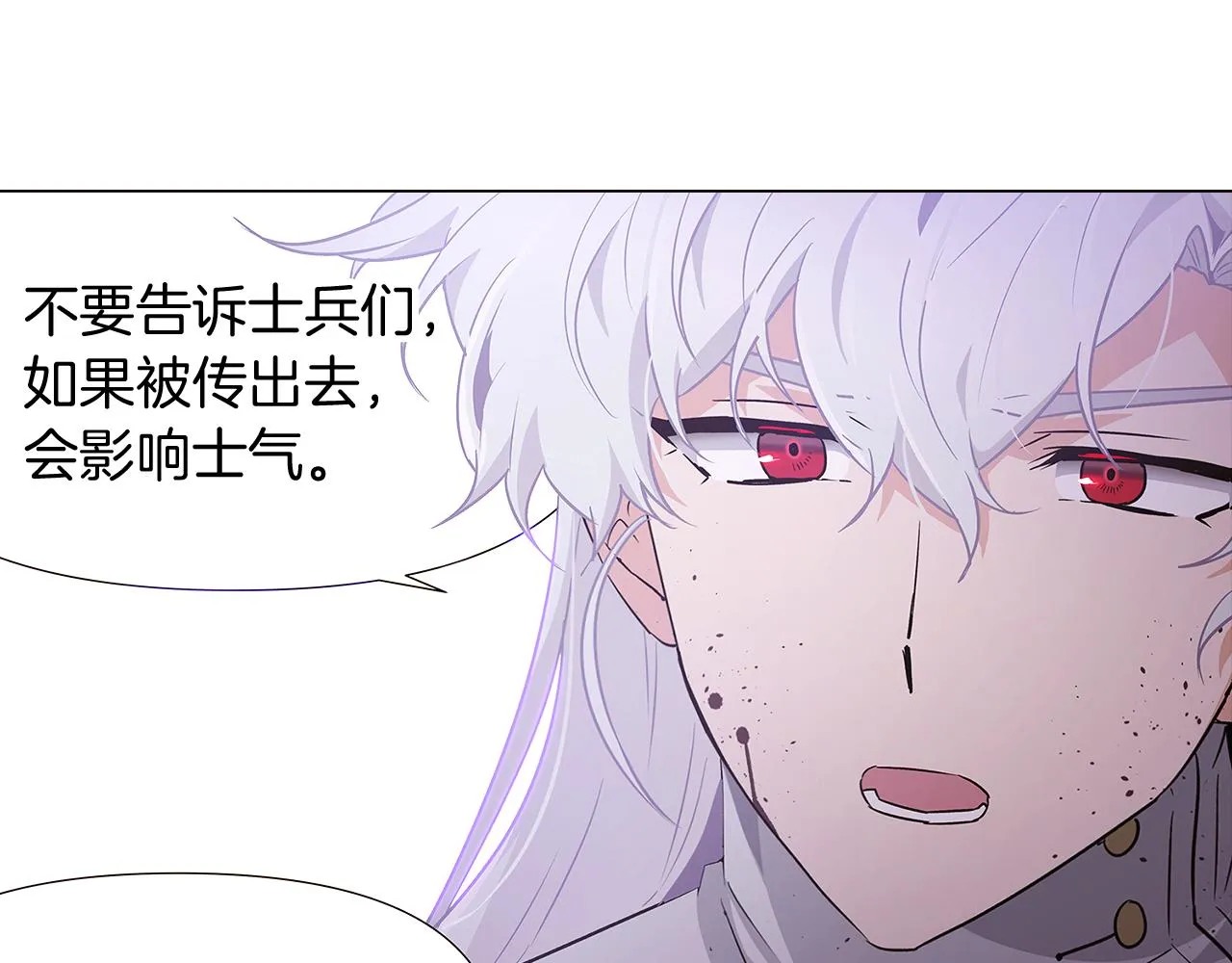 第23话 我想活下去 第42页