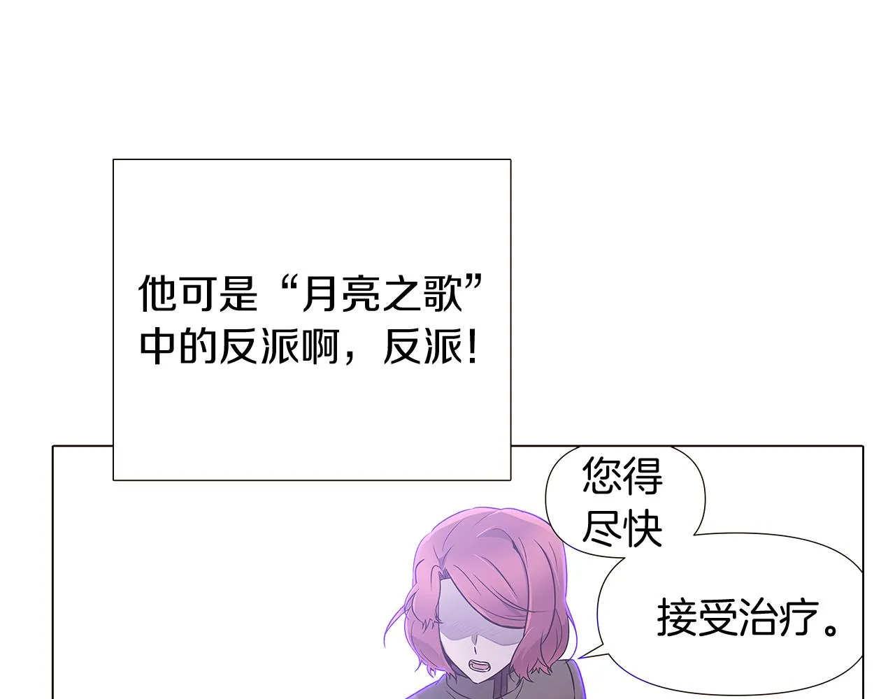 第23话 我想活下去 第45页