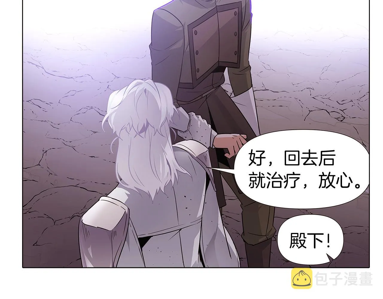 第23话 我想活下去 第46页