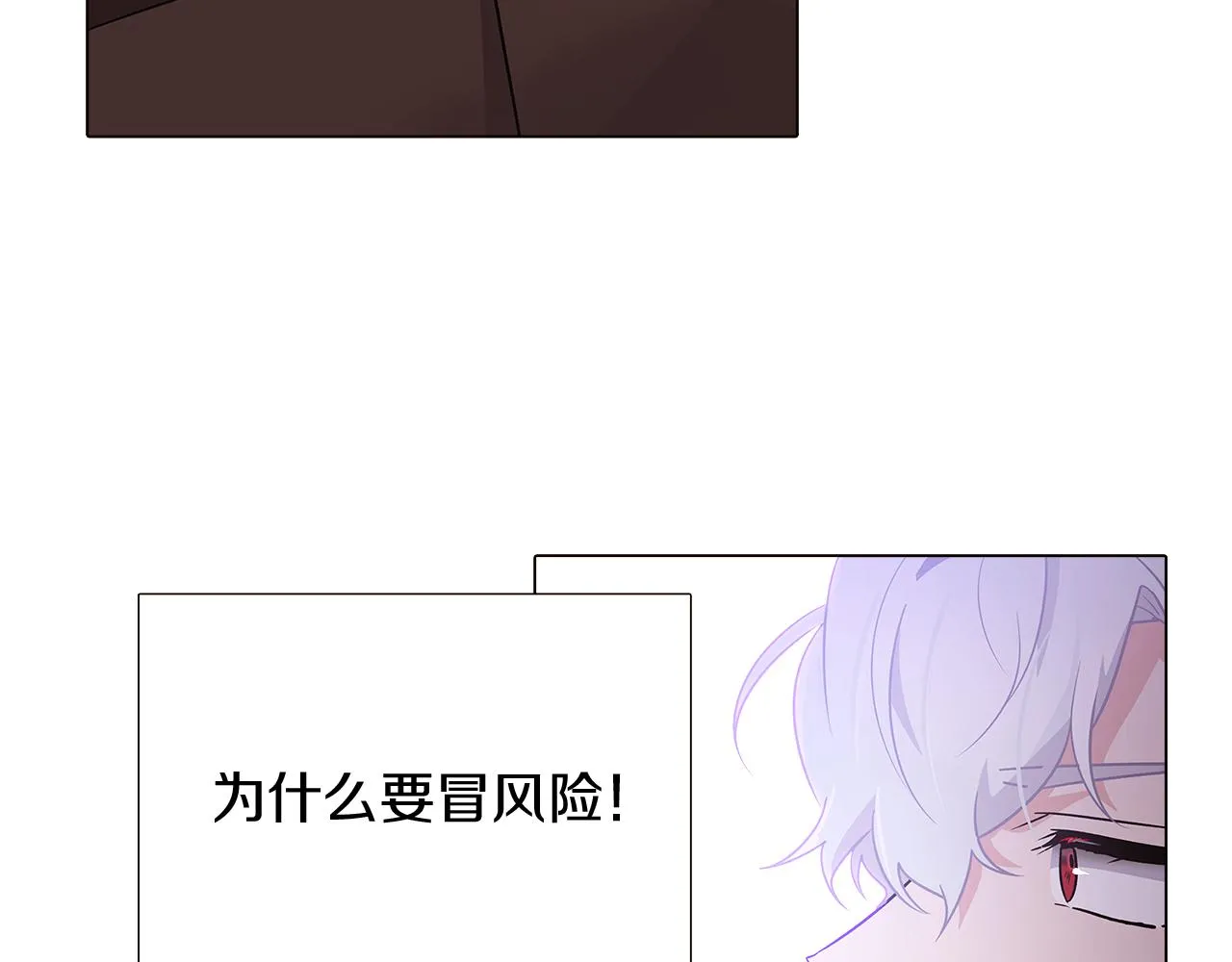 第23话 我想活下去 第48页