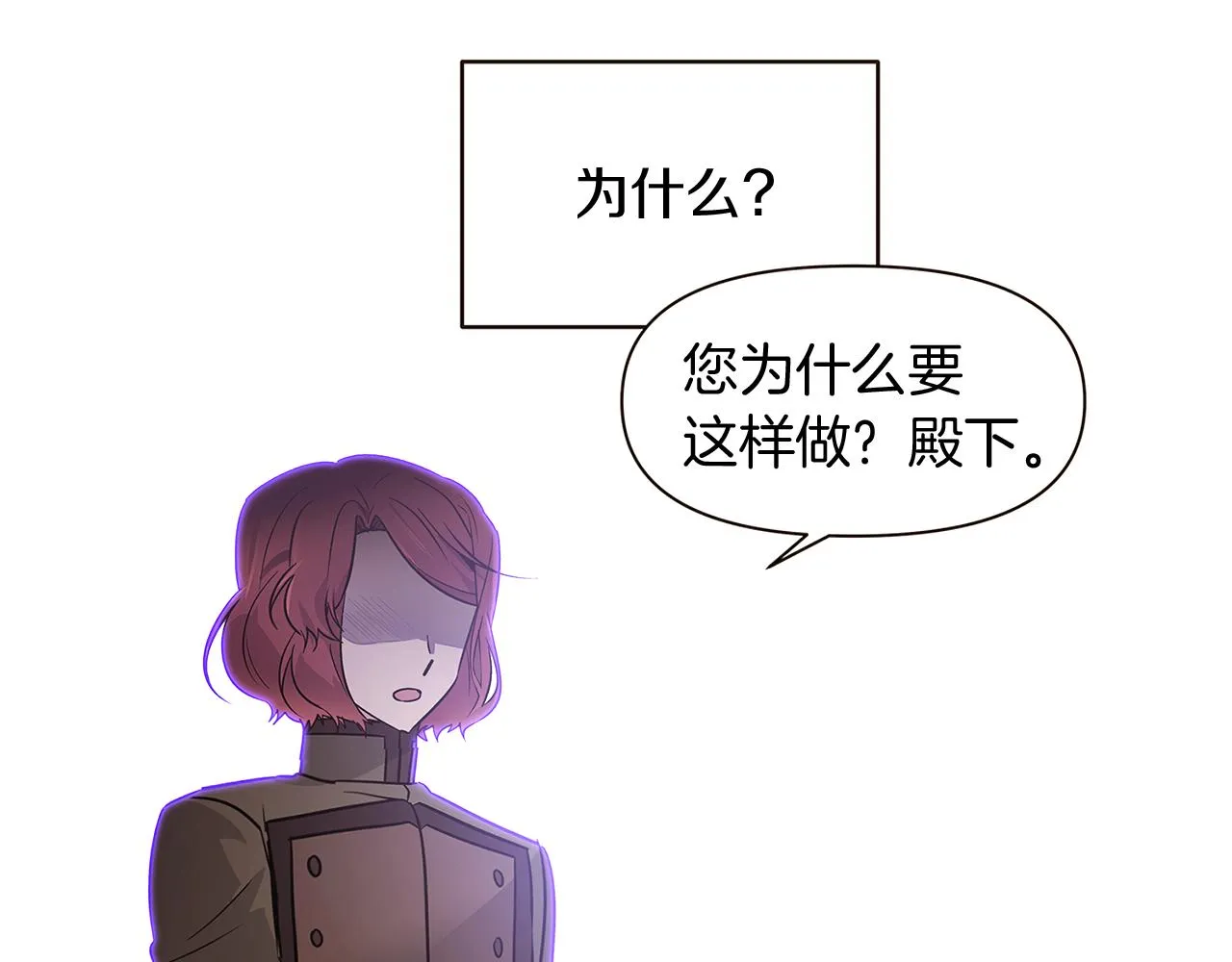 第23话 我想活下去 第50页