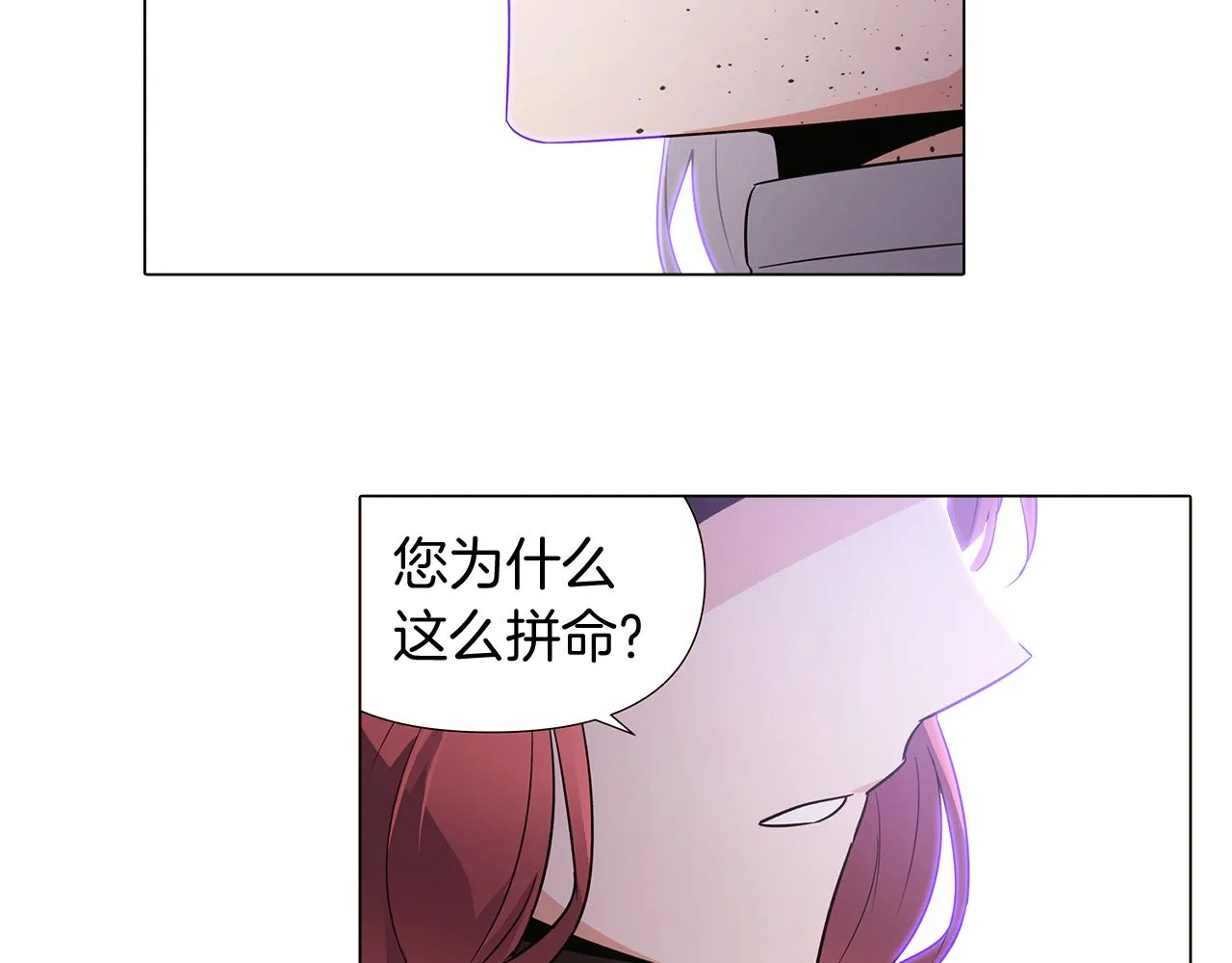 第23话 我想活下去 第53页