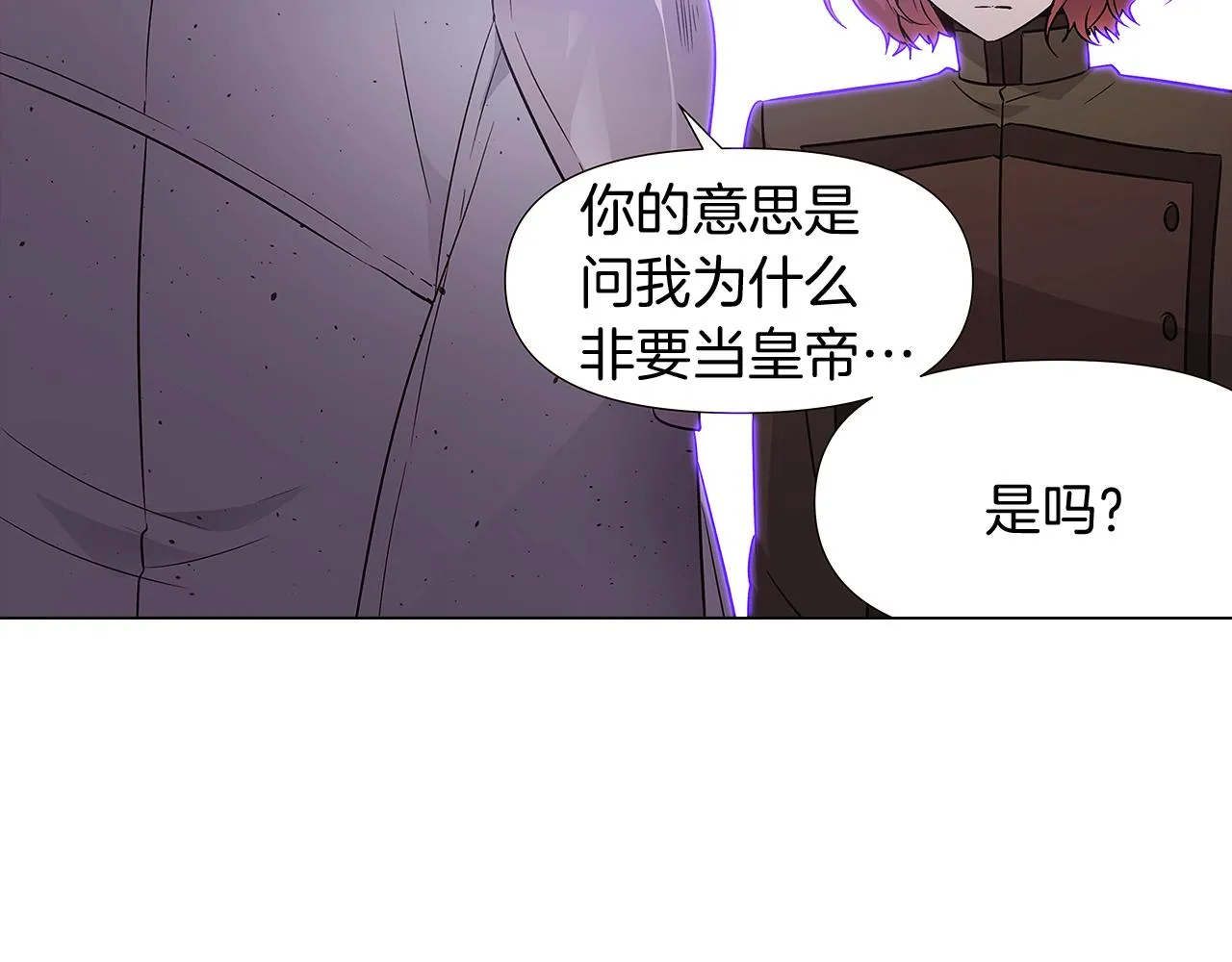 第23话 我想活下去 第59页