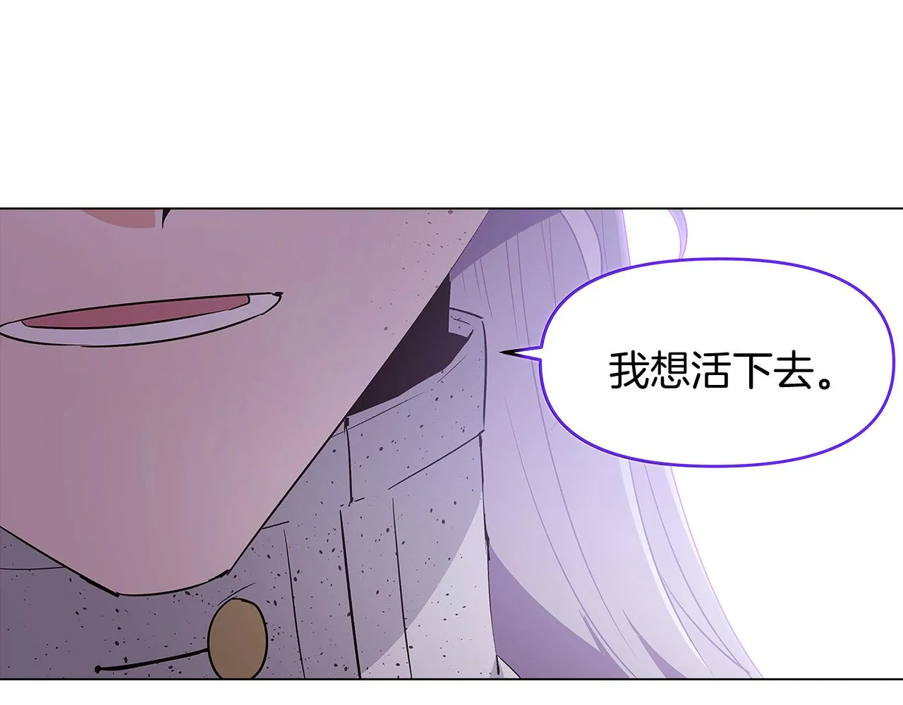 第23话 我想活下去 第61页