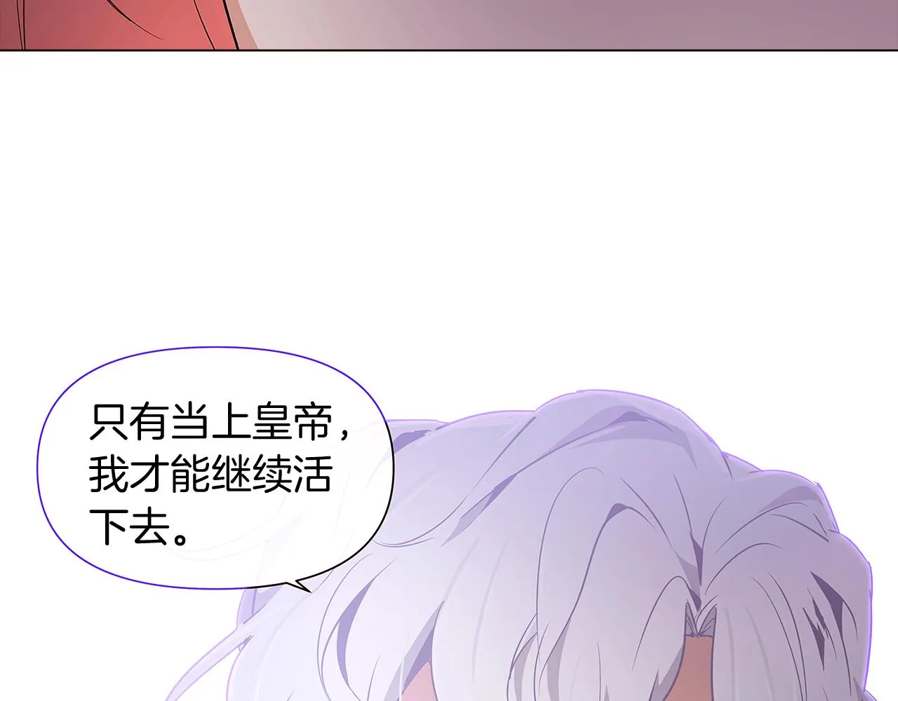 第23话 我想活下去 第63页