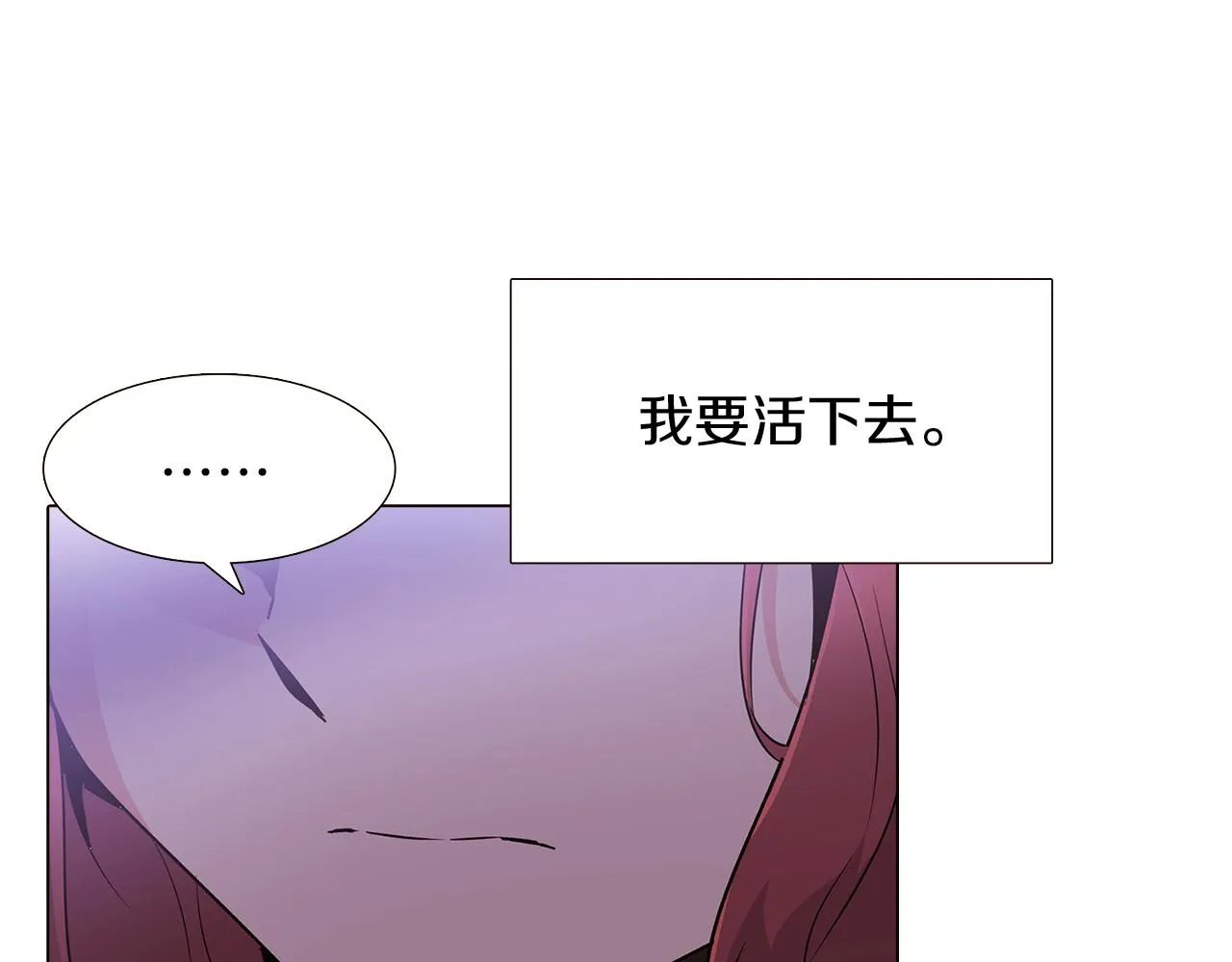 第23话 我想活下去 第65页