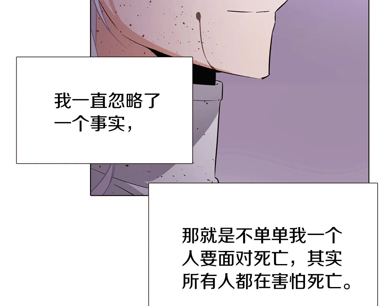 第23话 我想活下去 第68页