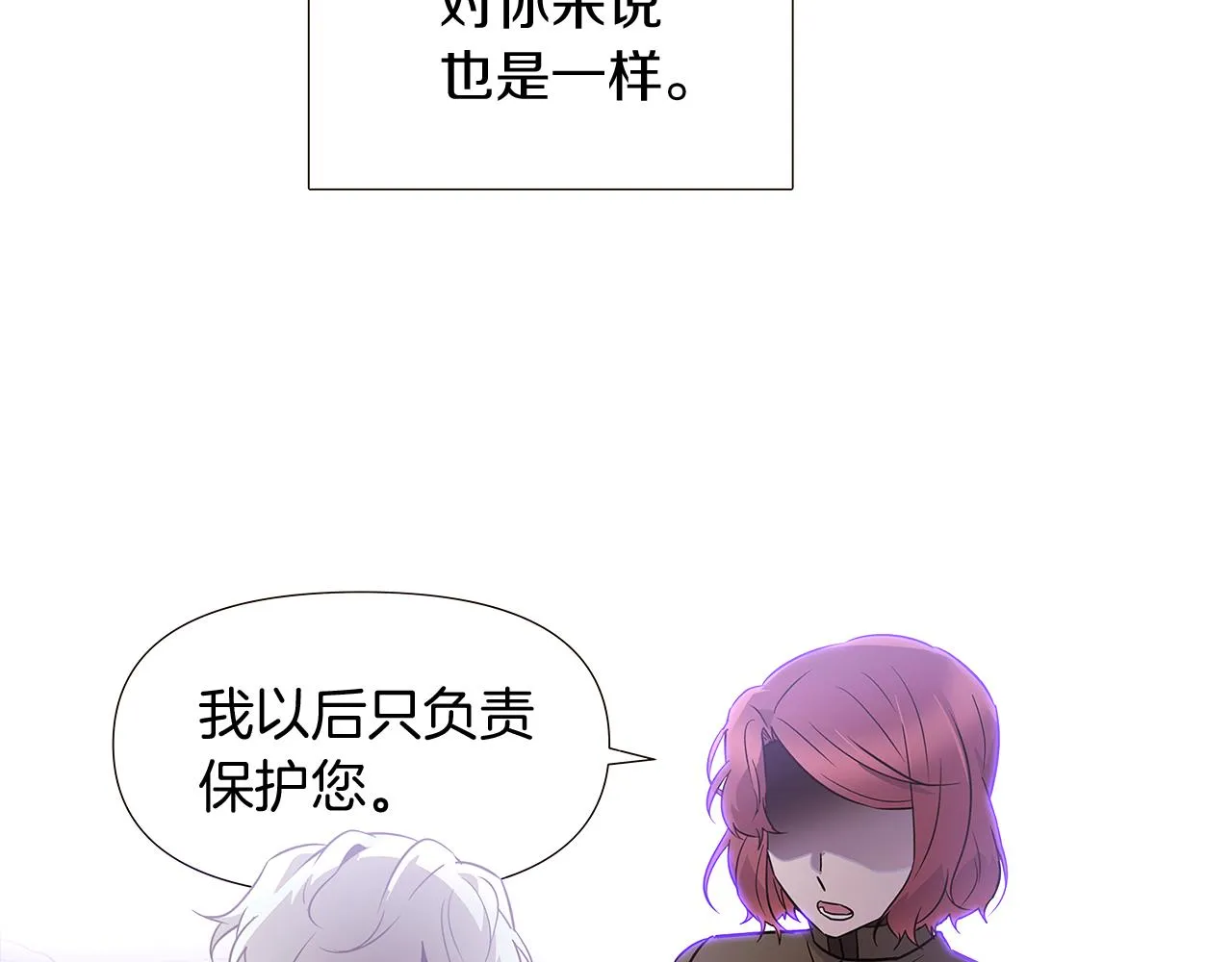 第23话 我想活下去 第70页