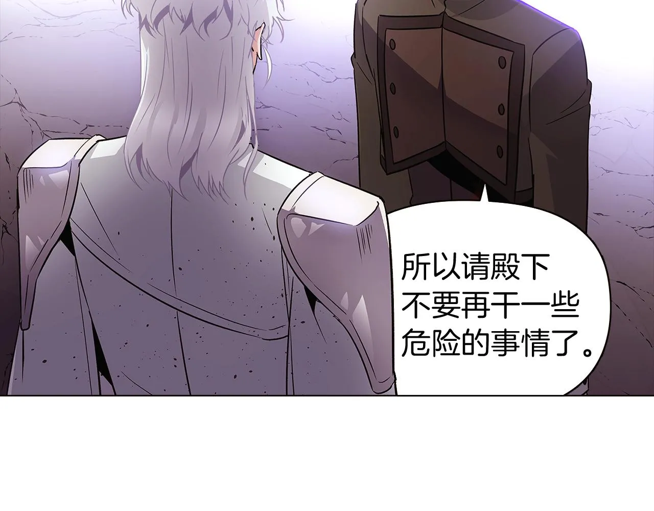 第23话 我想活下去 第71页