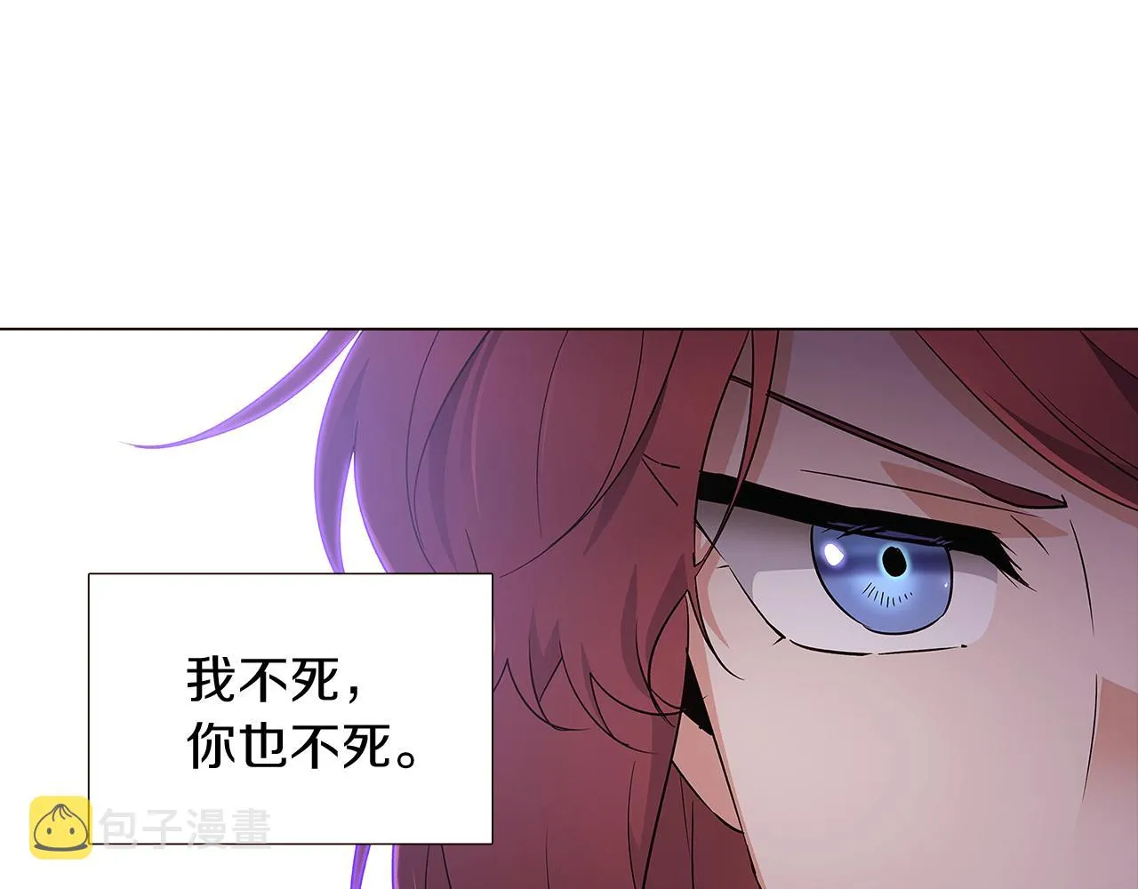 第23话 我想活下去 第73页