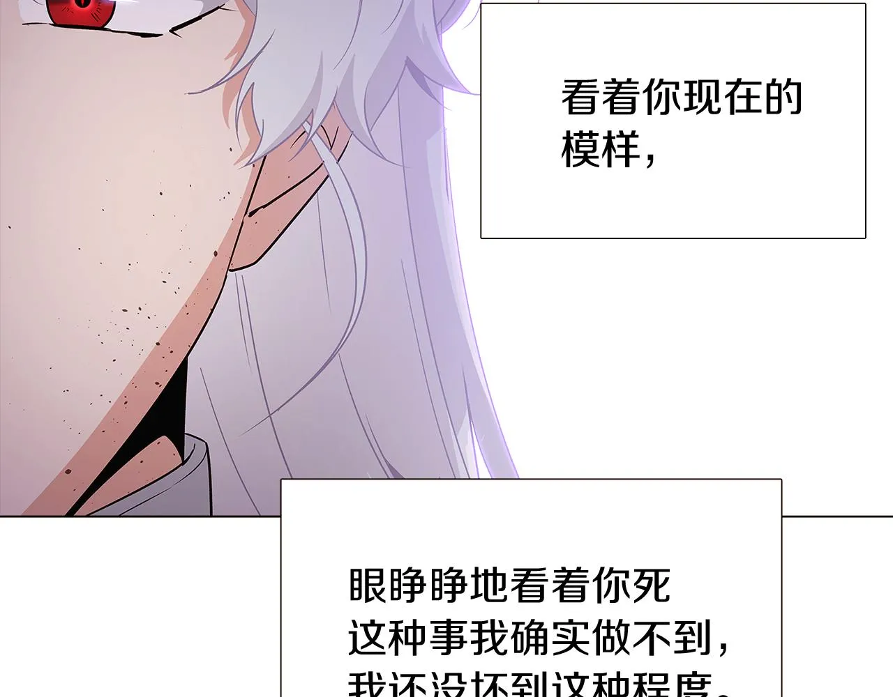 第23话 我想活下去 第75页