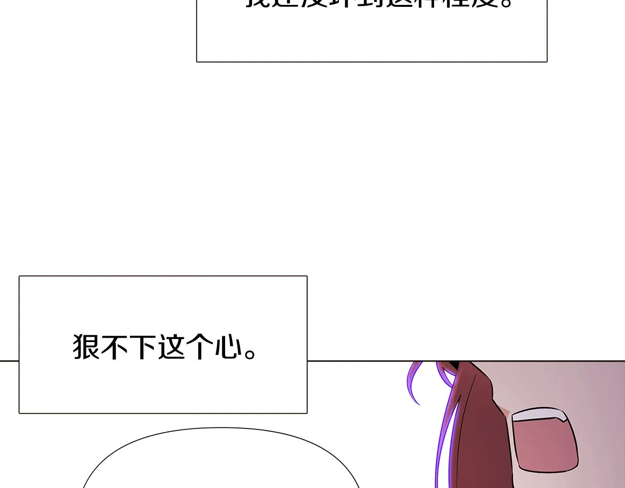 第23话 我想活下去 第76页