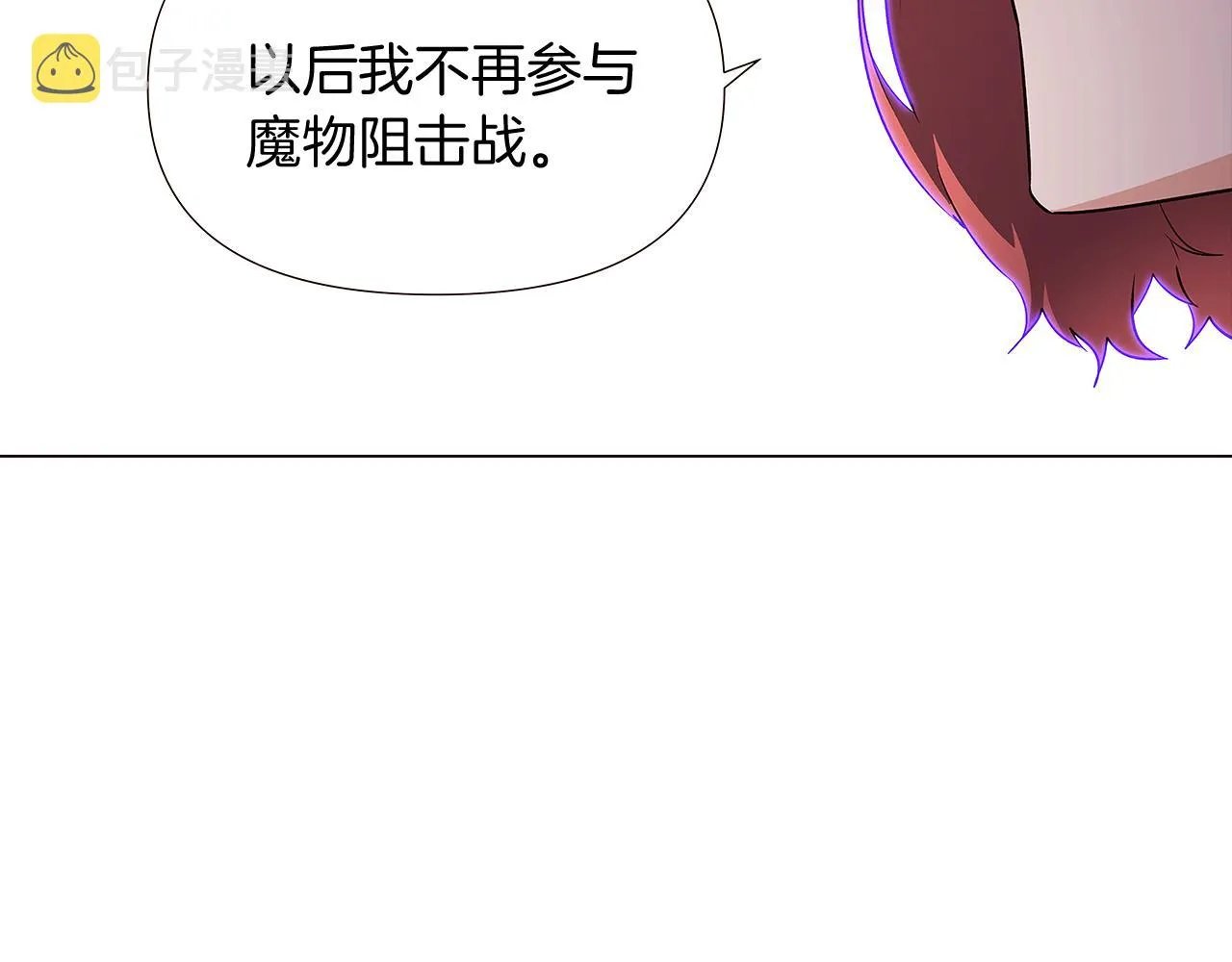 第23话 我想活下去 第77页