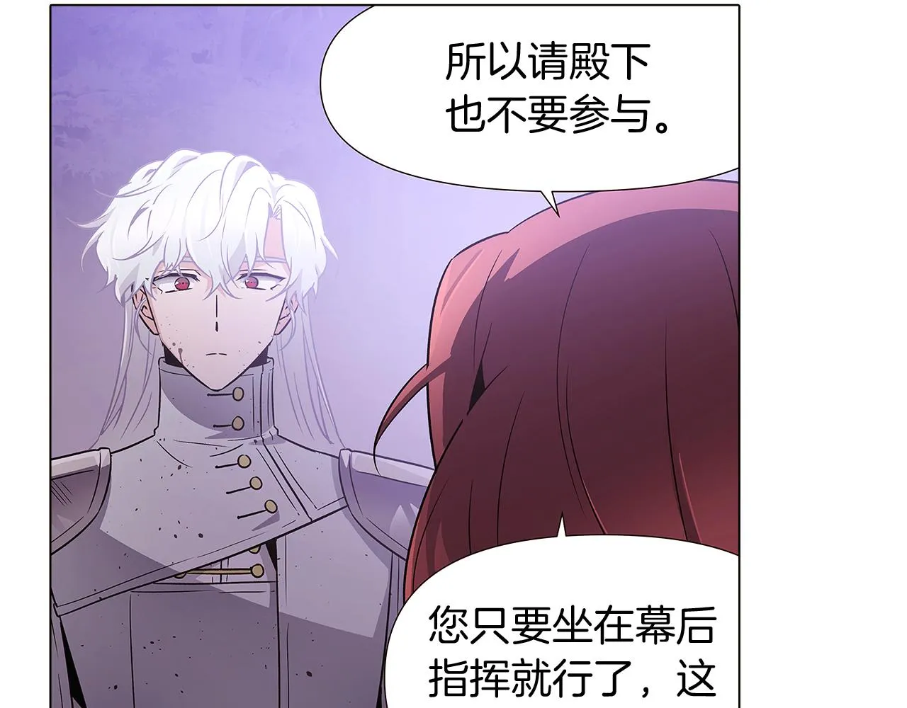 第23话 我想活下去 第78页