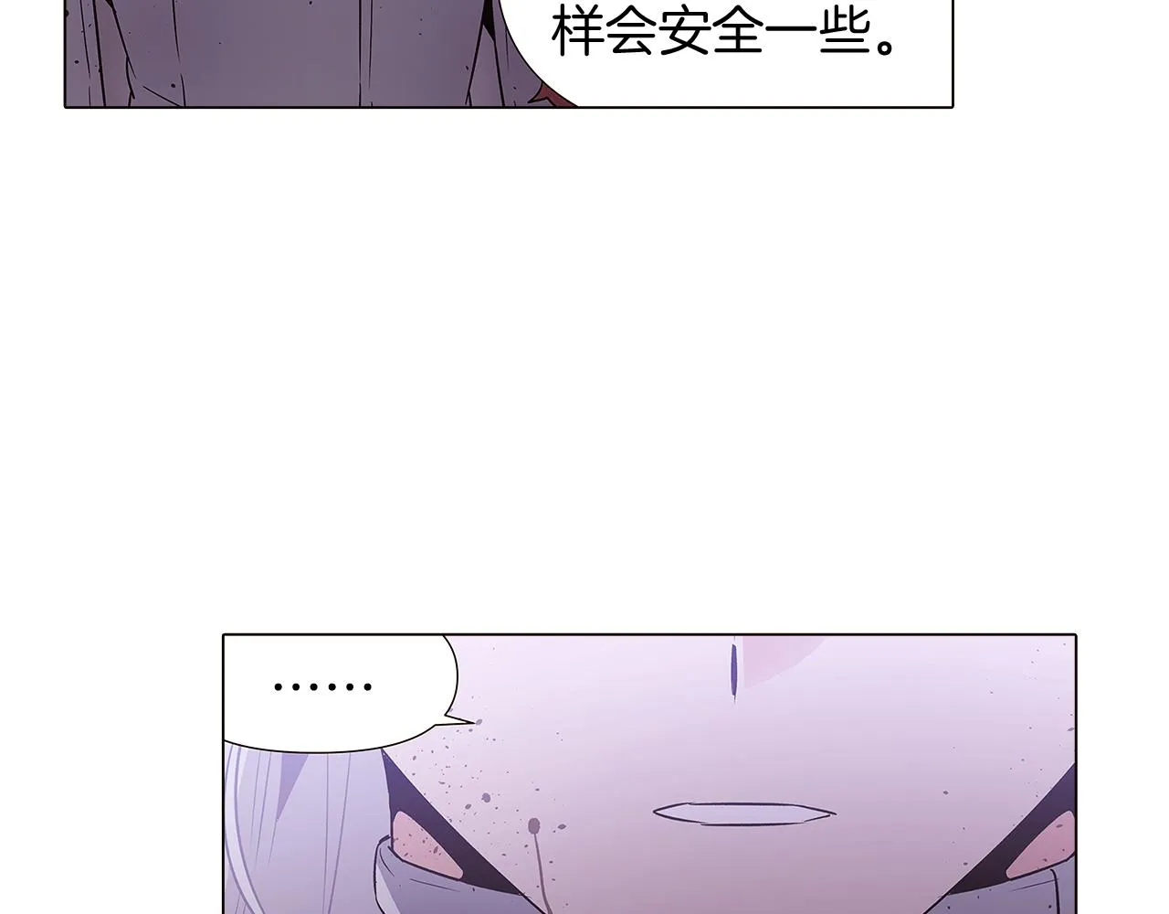 第23话 我想活下去 第79页