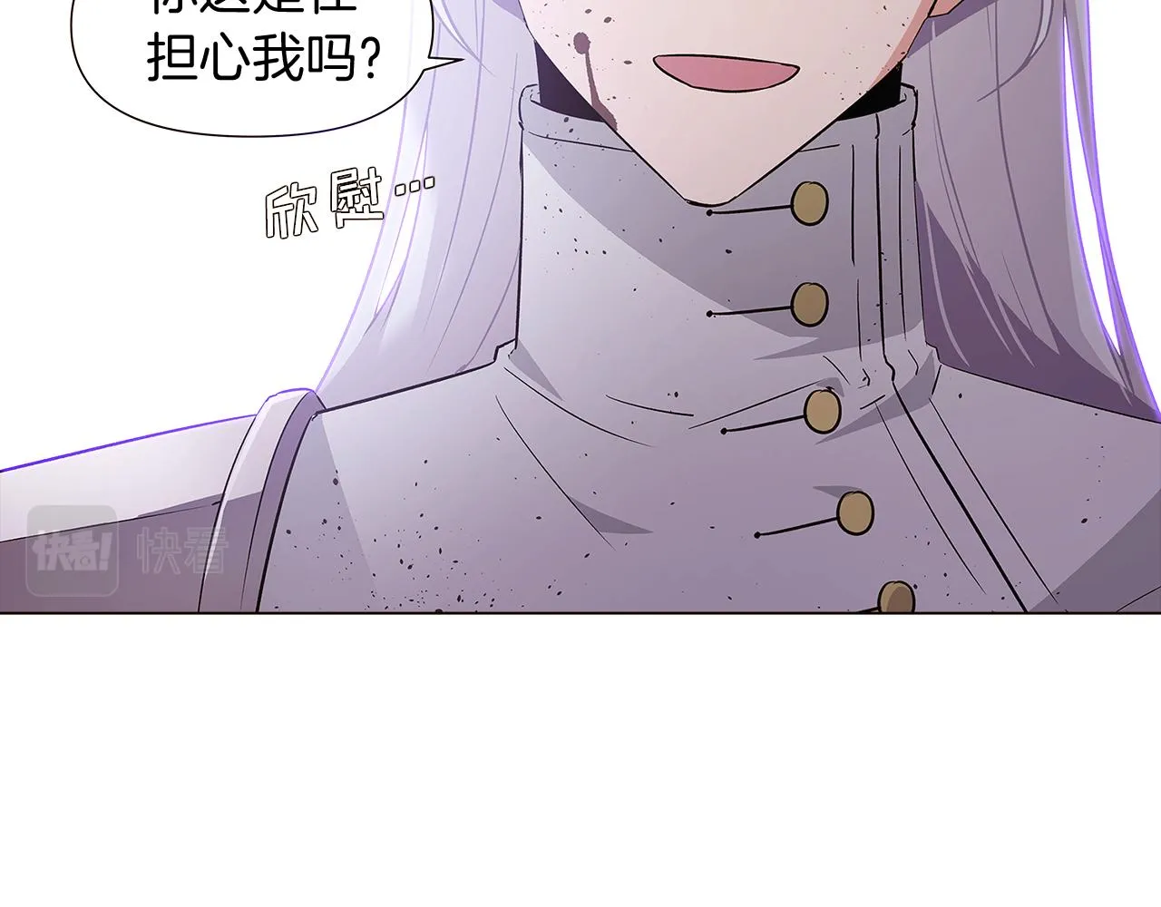 第23话 我想活下去 第82页