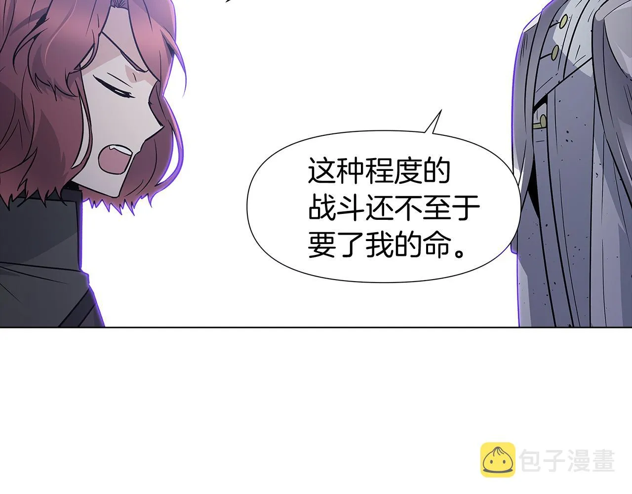 第23话 我想活下去 第86页