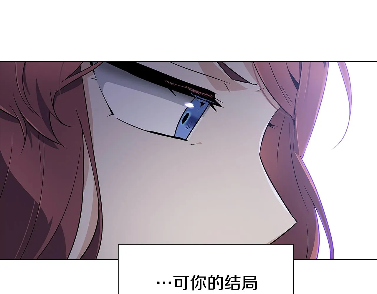 第23话 我想活下去 第87页