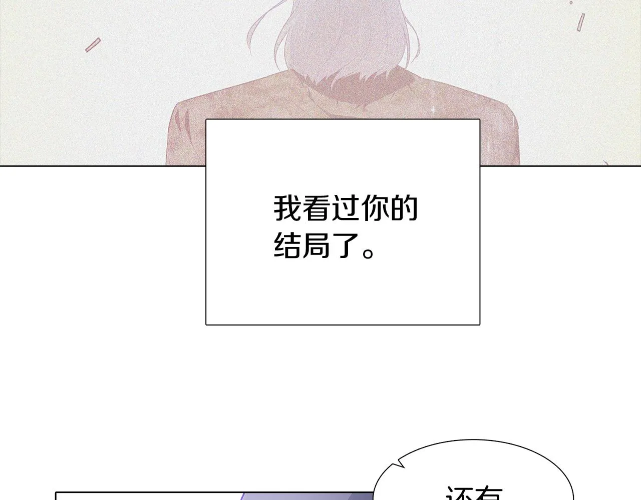 第23话 我想活下去 第89页