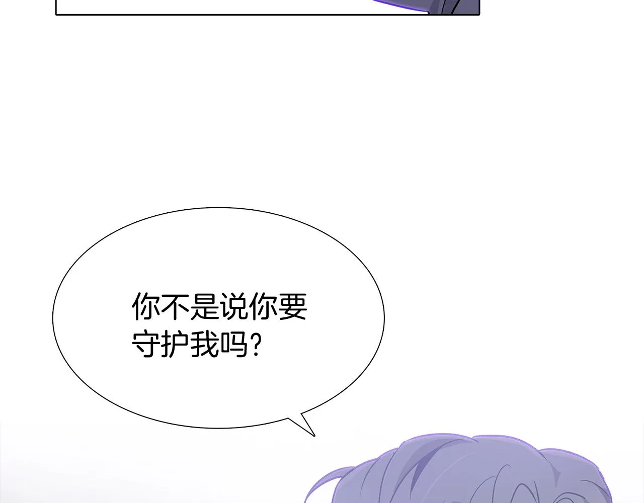 第23话 我想活下去 第91页
