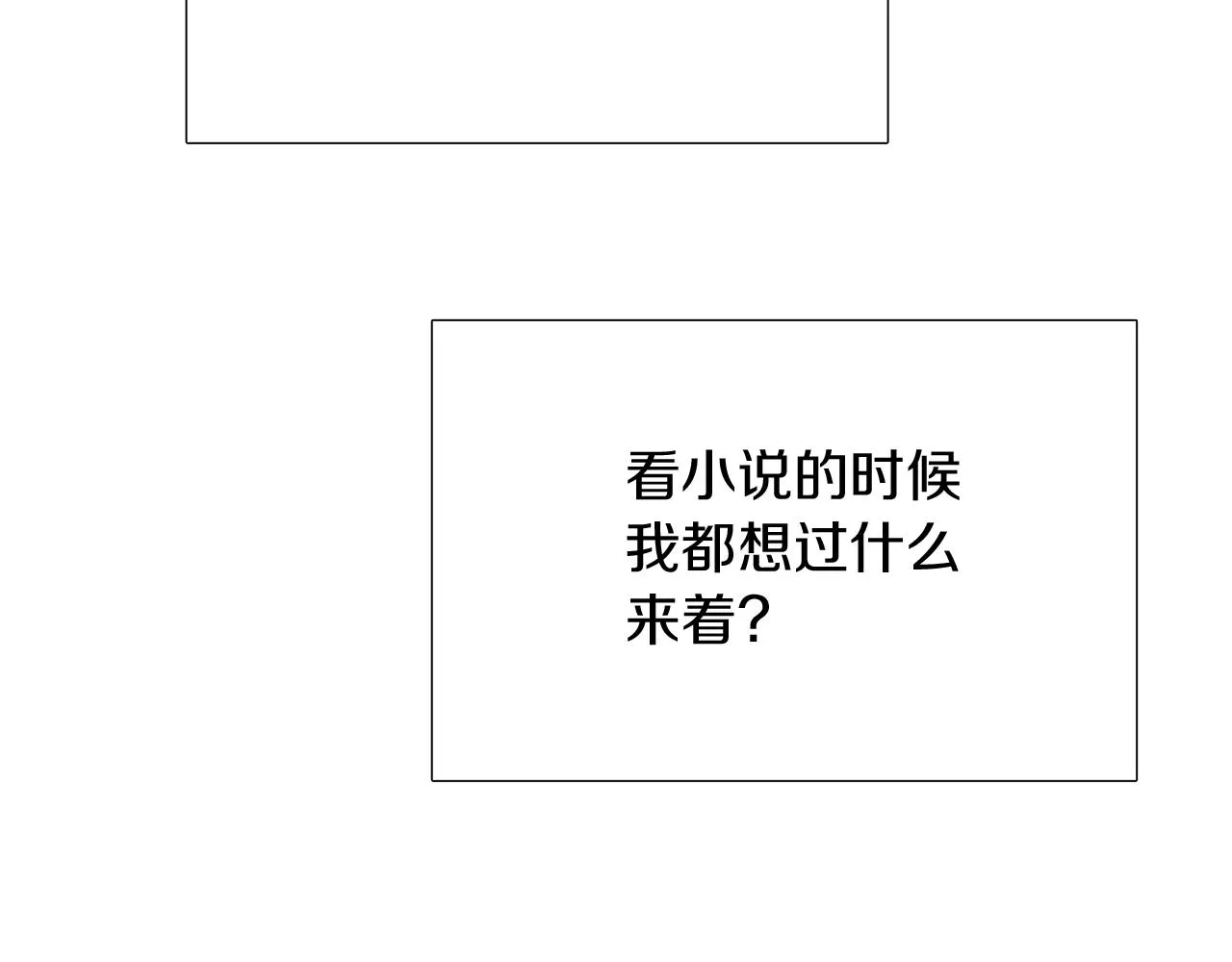 第23话 我想活下去 第95页