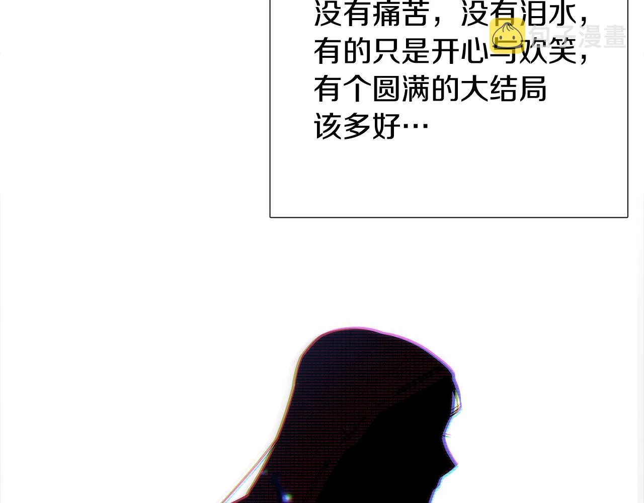 第23话 我想活下去 第98页