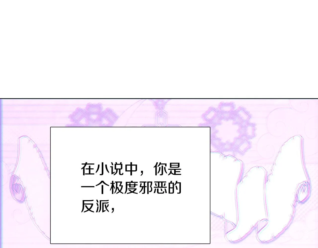 第23话 我想活下去 第100页