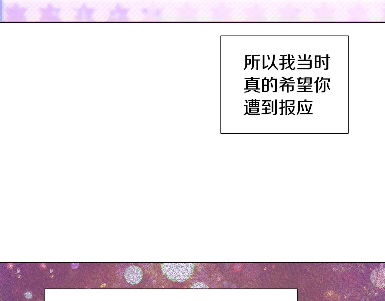 第23话 我想活下去 第101页