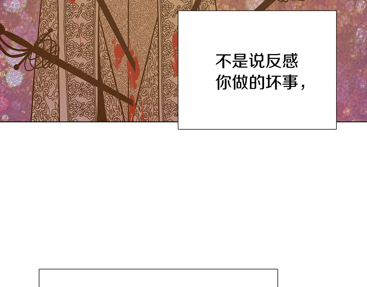 第23话 我想活下去 第103页