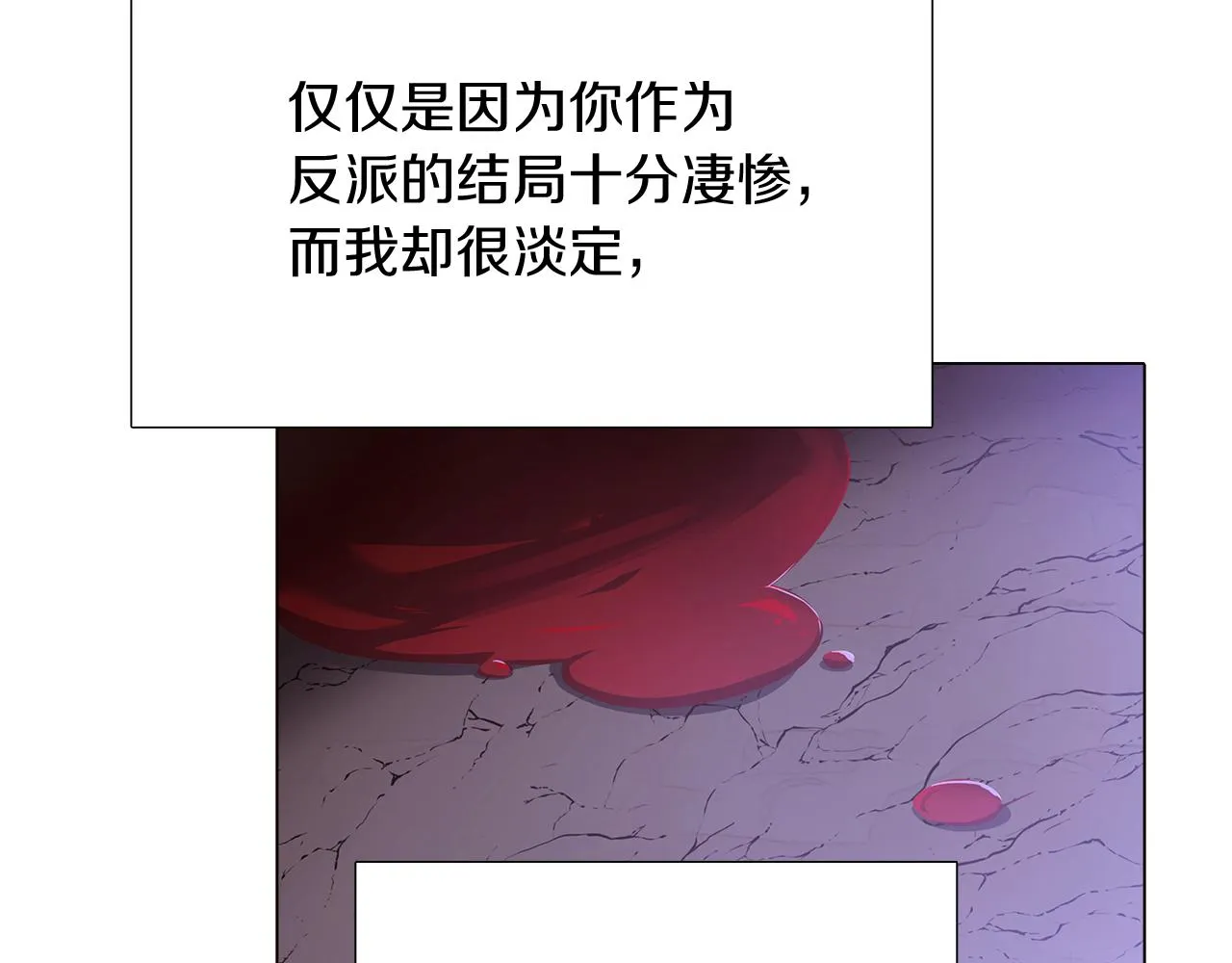 第23话 我想活下去 第104页