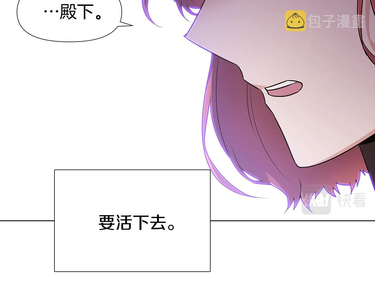 第23话 我想活下去 第106页