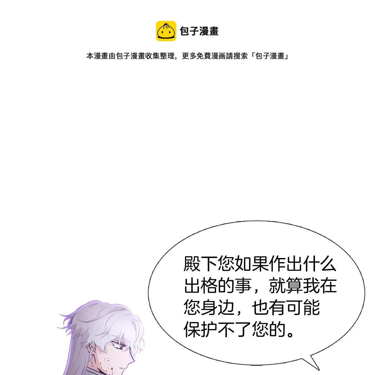 第23话 我想活下去 第107页