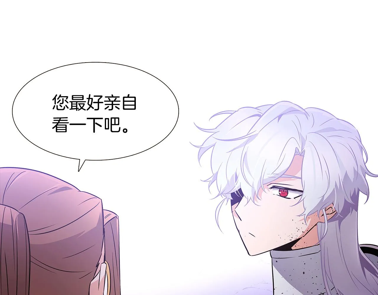 第23话 我想活下去 第119页