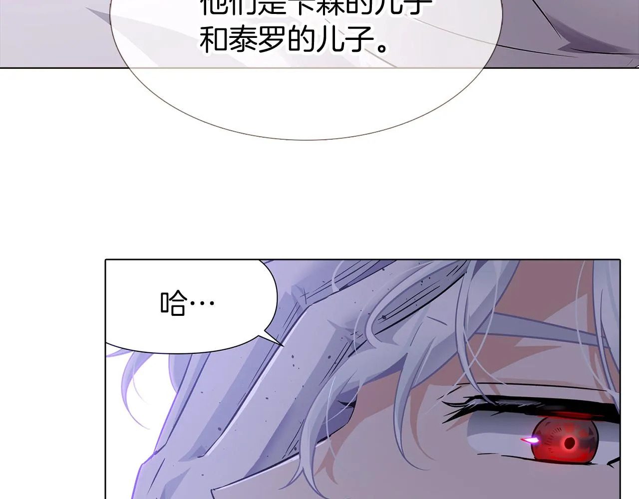 第23话 我想活下去 第123页
