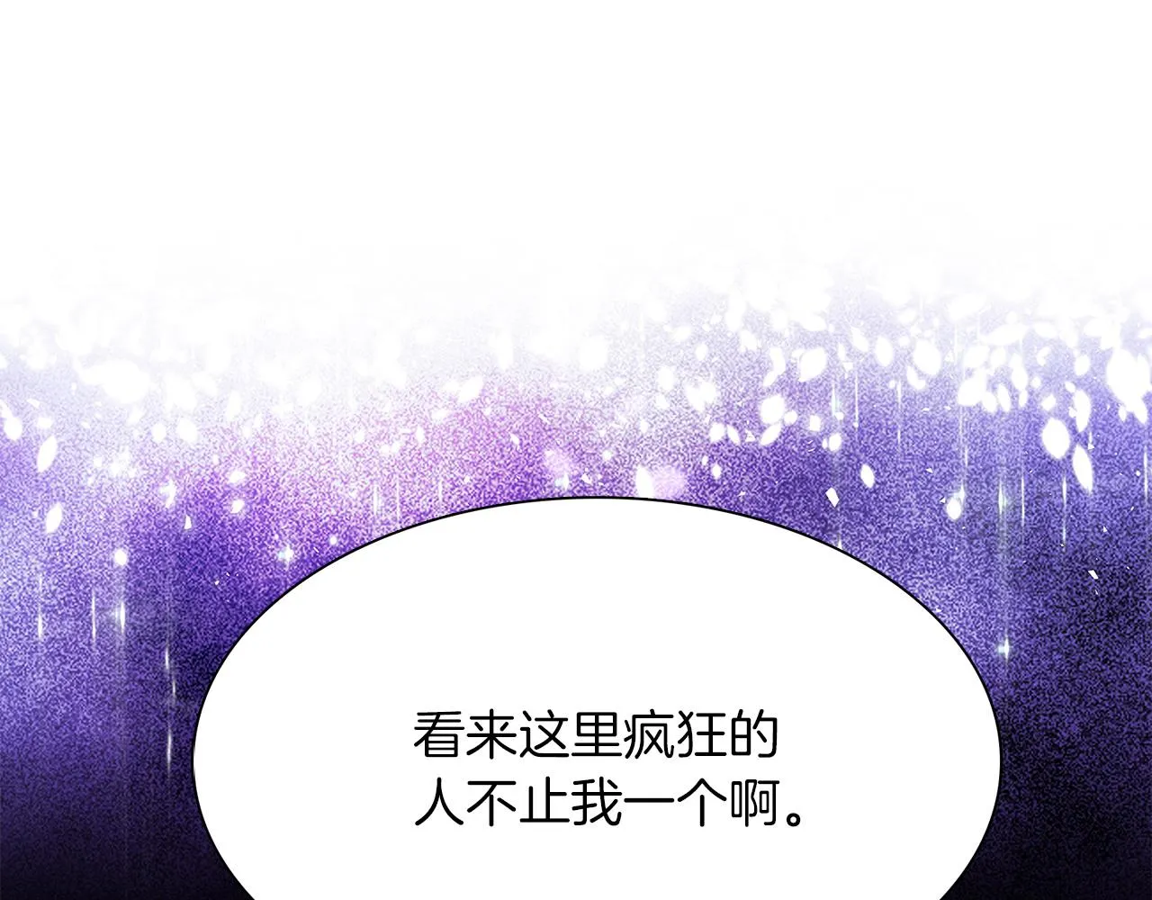 第23话 我想活下去 第125页