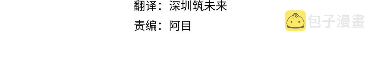 第24话 疯狂的人 第4页