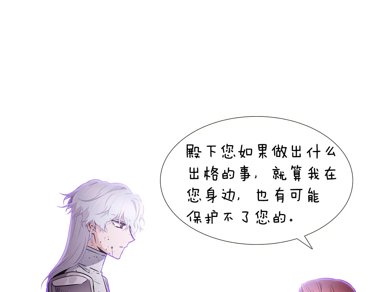 第24话 疯狂的人 第7页