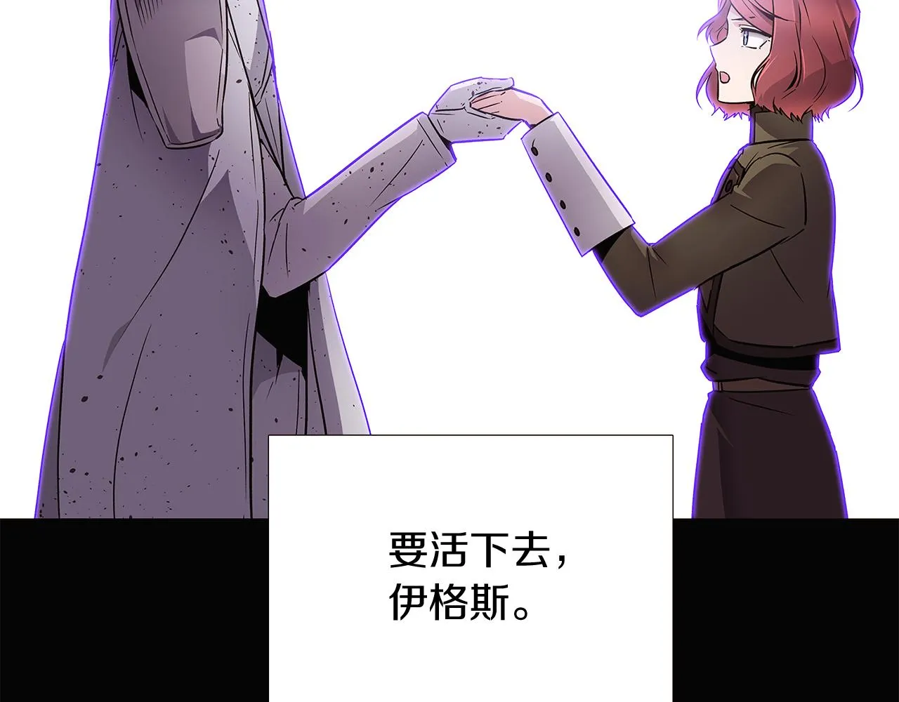 第24话 疯狂的人 第8页